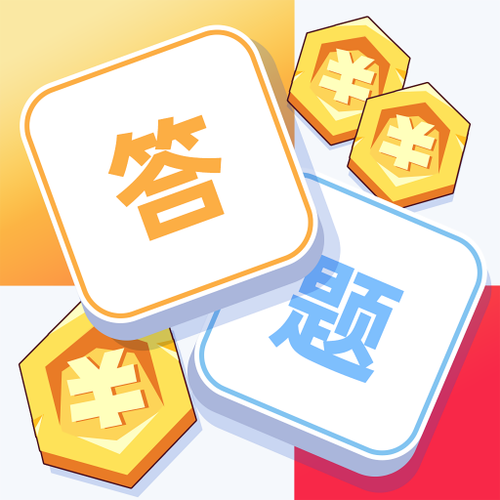 答题有宝v1.0.1缩略图