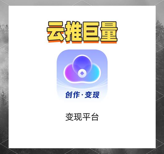 云推赚钱app缩略图