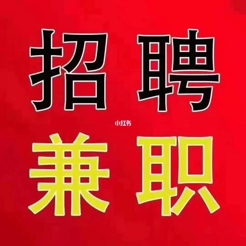 万众兼职精选兼职缩略图