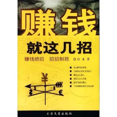 富豪阅读赚钱缩略图