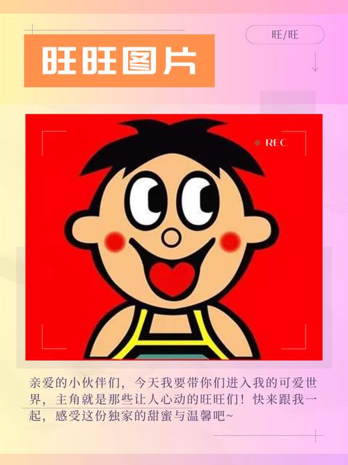 旺旺赚手机赚钱游戏截图
