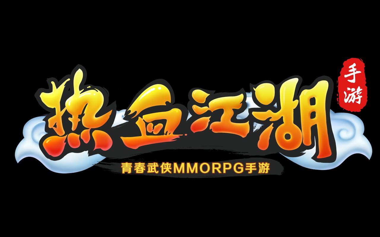 热血江湖英雄传红缩略图