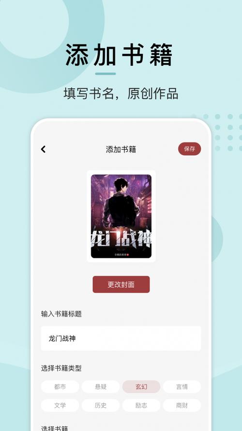 微趣阅读小说免费图标