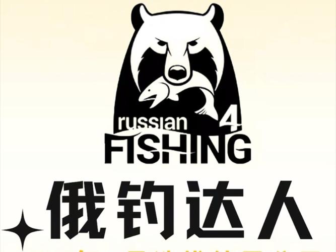 俄罗斯钓鱼4赚钱缩略图