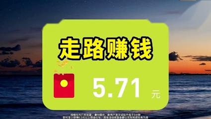 走路赚翻天领现金缩略图