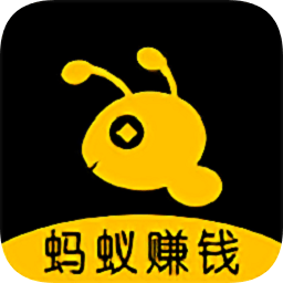 蚂蚁精帮互帮赚钱缩略图