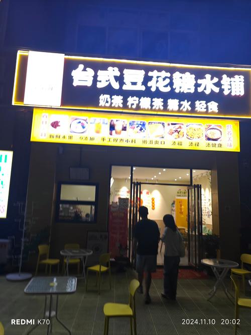 豆花走路手赚缩略图