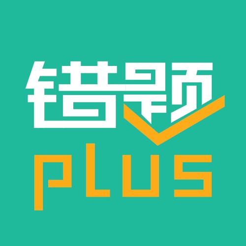 错题plus手机缩略图