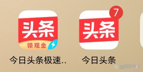 牛牛头条转发赚钱游戏截图