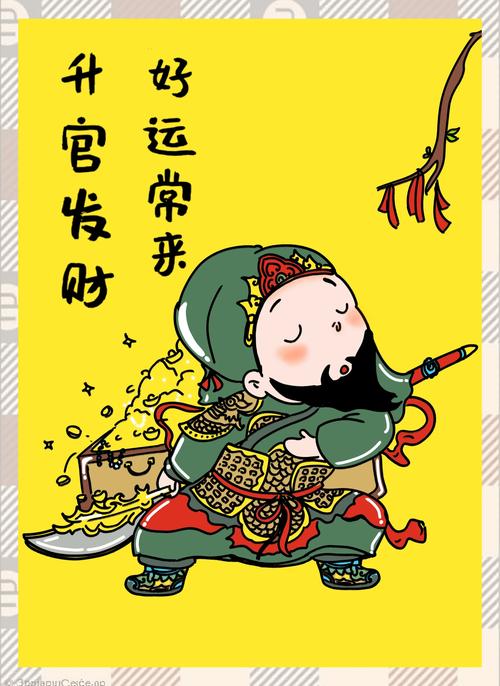 关二爷稳住赚钱手游戏截图