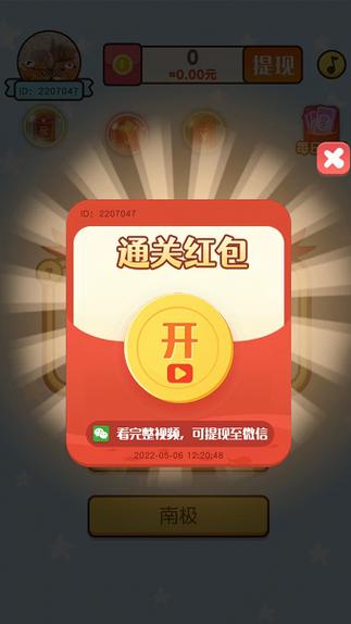 神探红包助手安卓版下载