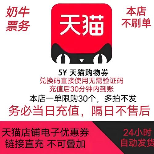 省钱淘宝优惠券安缩略图