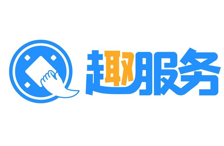 趣服务福利分享缩略图