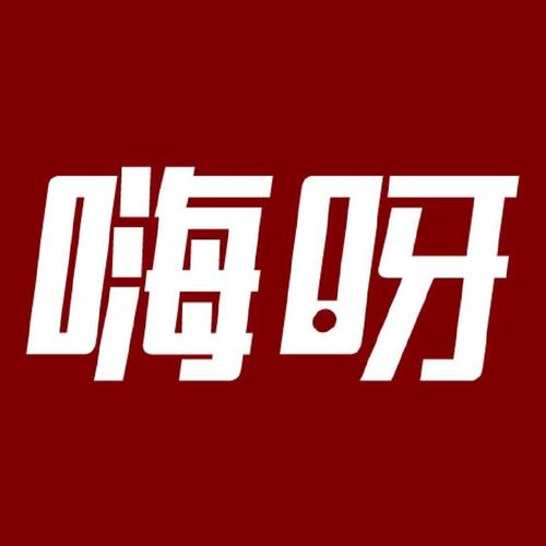 嗨呀平台缩略图