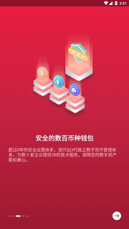 ZB交易所APP官网最新版缩略图