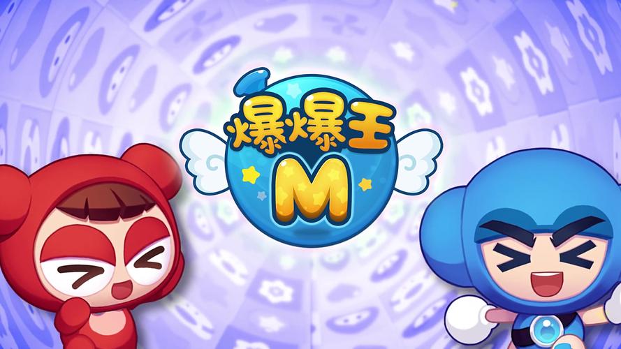 打爆怪兽炮王缩略图