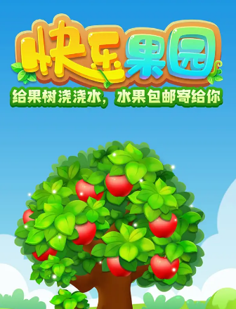 乐乐果园红包版最新版缩略图