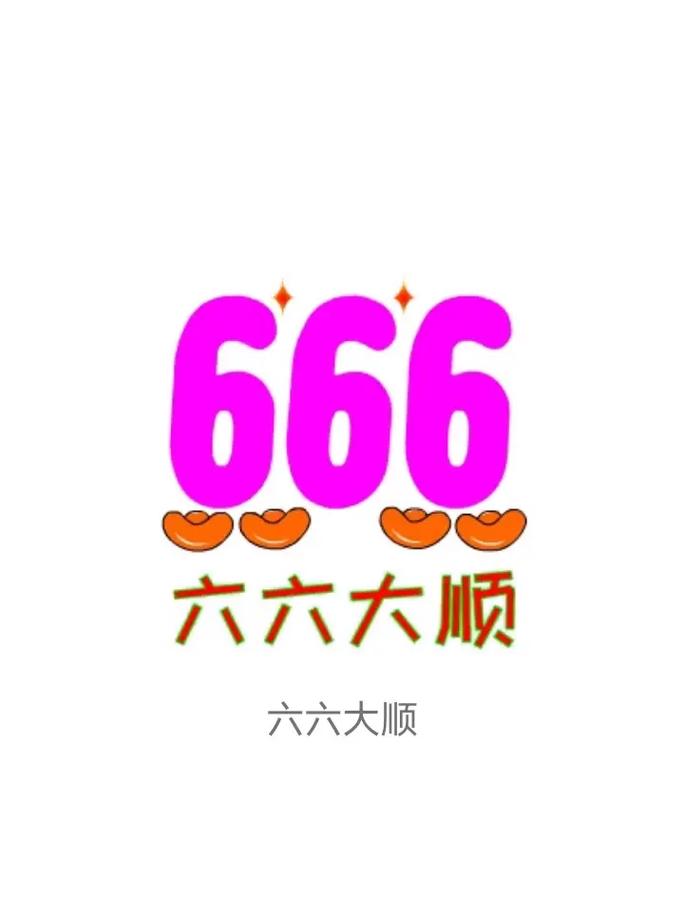 大六顺转文章赚钱游戏截图