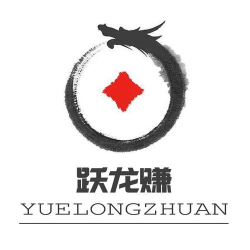 跃龙赚福利版缩略图