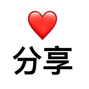 爱分享微信版缩略图
