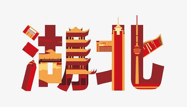 2021湖北省普缩略图