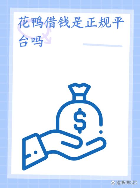 花薪小借缩略图