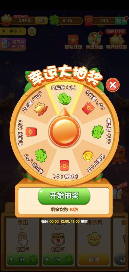 超级弹力球小赚钱缩略图
