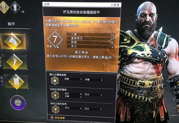 战神4女武神套和迷雾套哪个好缩略图
