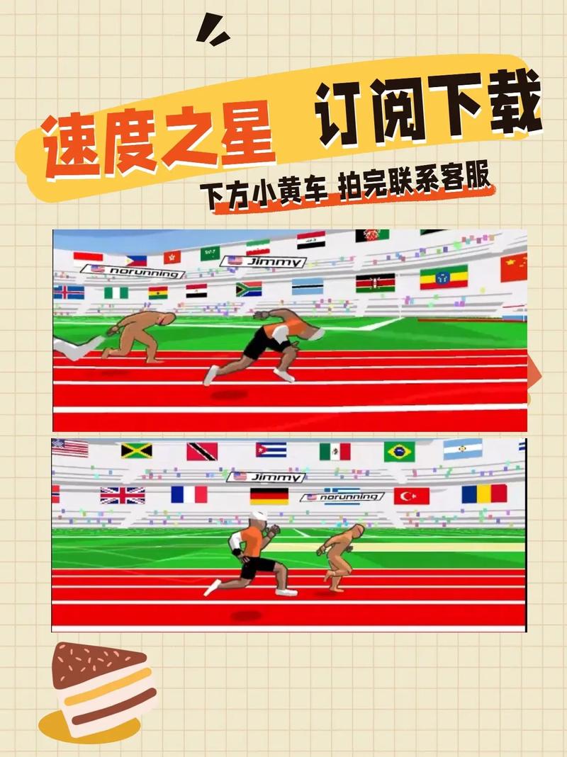 速度之星加速版下载缩略图