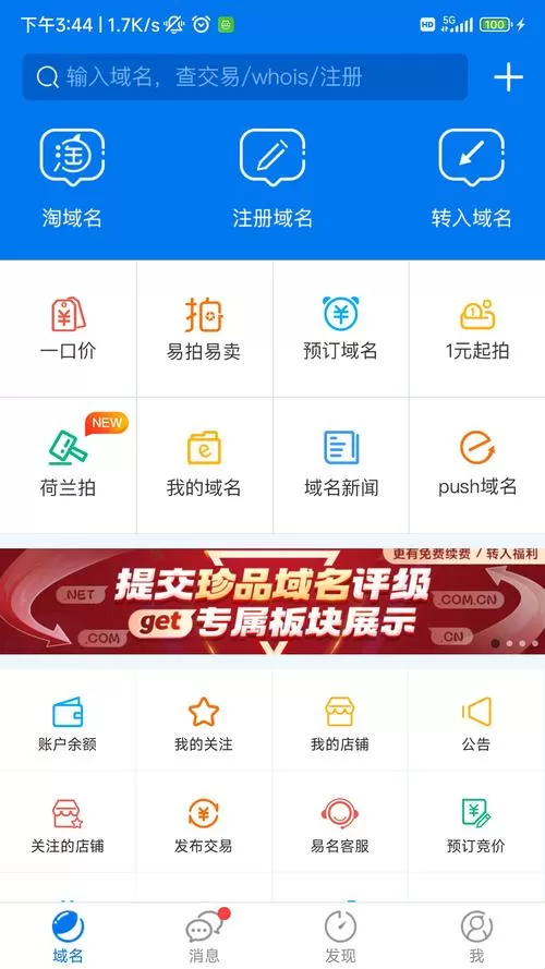 域名停靠盘v1.3.9-域名停靠盘2025缩略图