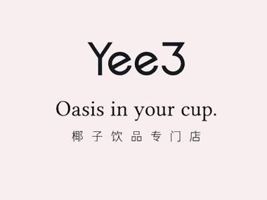 手摇椰汁缩略图