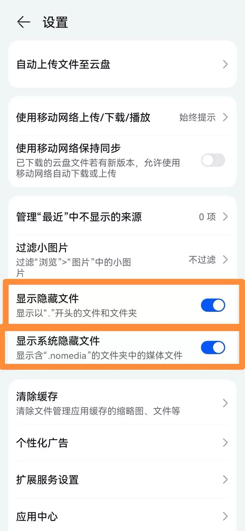 华为手机相册照片删除不了怎么回事缩略图