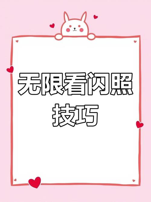 苹果手机闪照已销毁怎么再次查看缩略图