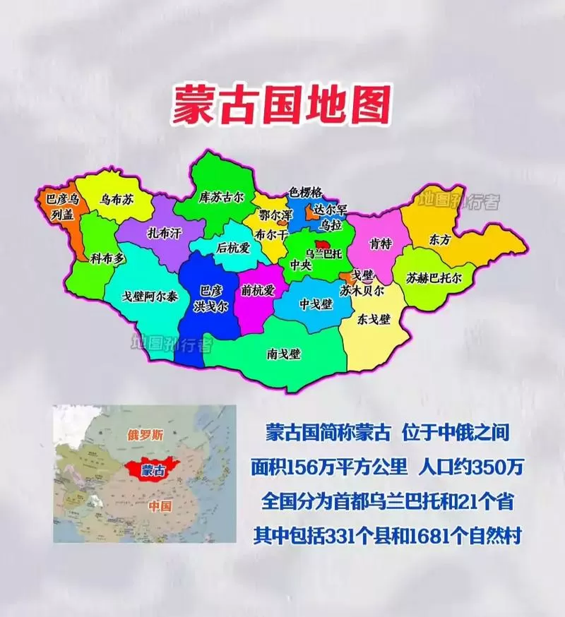 蒙古地图超清版大图图标