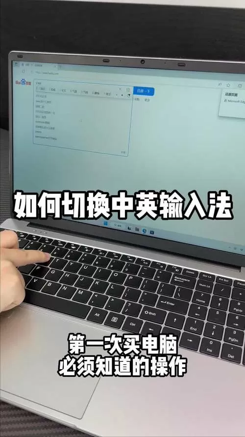 电脑上怎么切换中英文缩略图