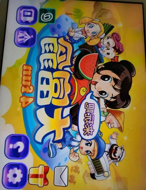 大富翁游戏4fun缩略图