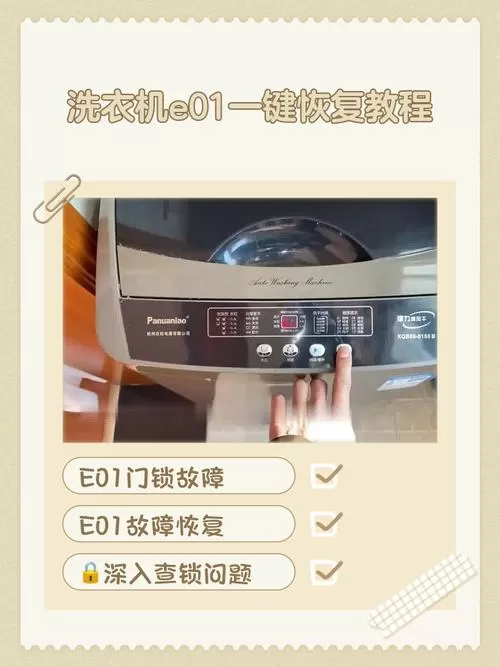 手机在洗衣机洗了15分钟怎么办缩略图