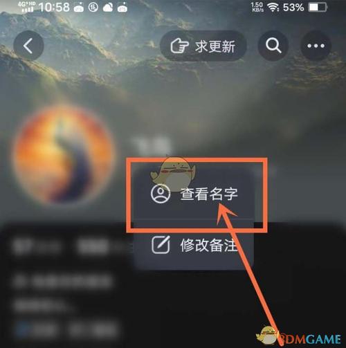 抖音怎么查看对方的实名认证缩略图