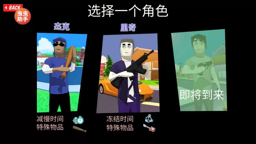 沙雕模拟器0.9.0.9B1游戏截图