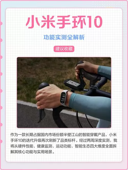 小米10手环有游戏吗游戏截图