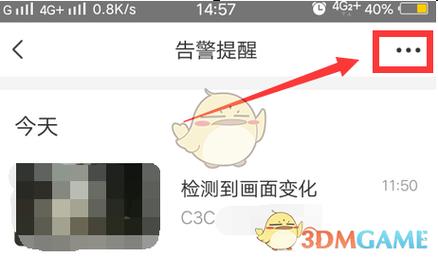 萤石监控怎么查找前几天的录像缩略图