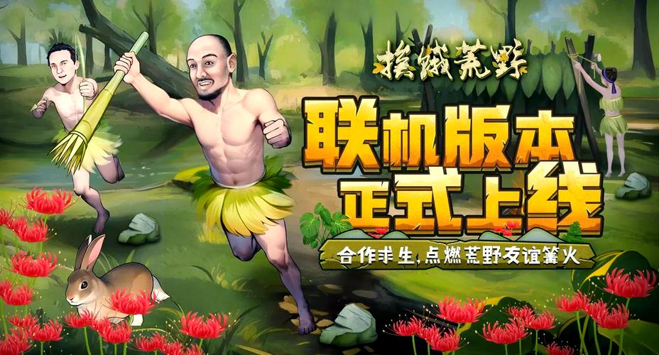 挨饿荒野_2.4缩略图