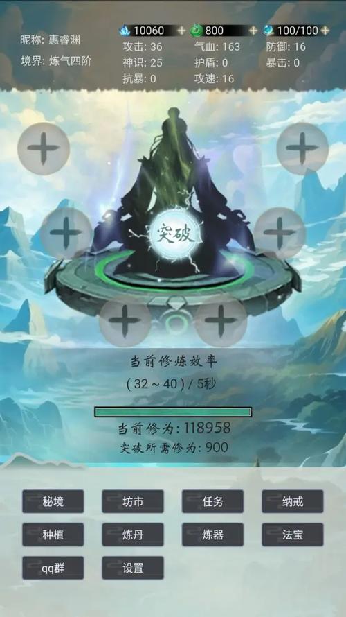 苍茫修仙路_免广告
