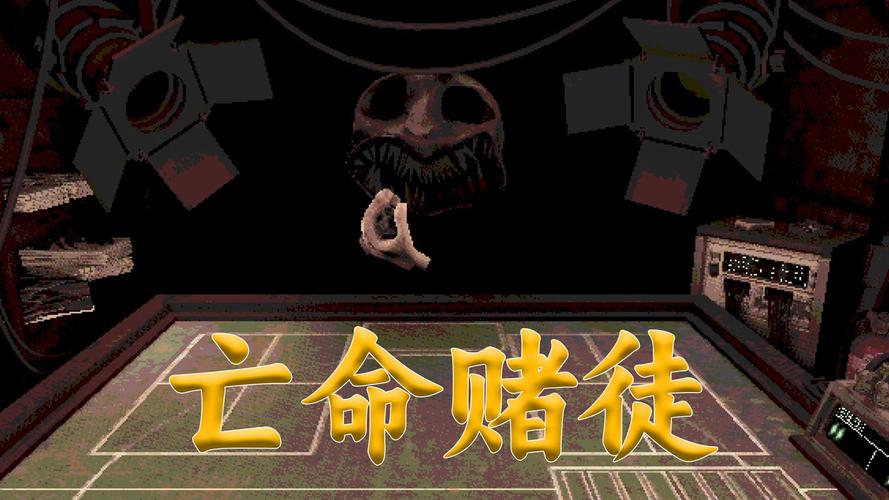 恶魔轮盘赌（汉化＋免广告）缩略图