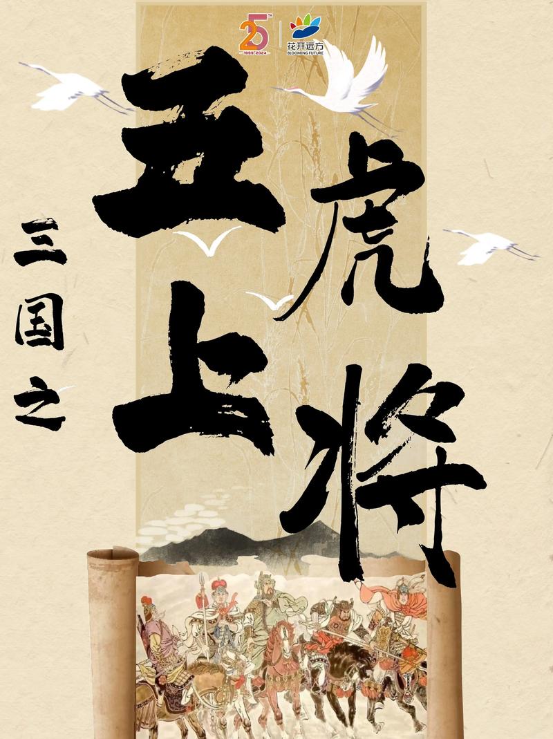 三国志五虎传220缩略图