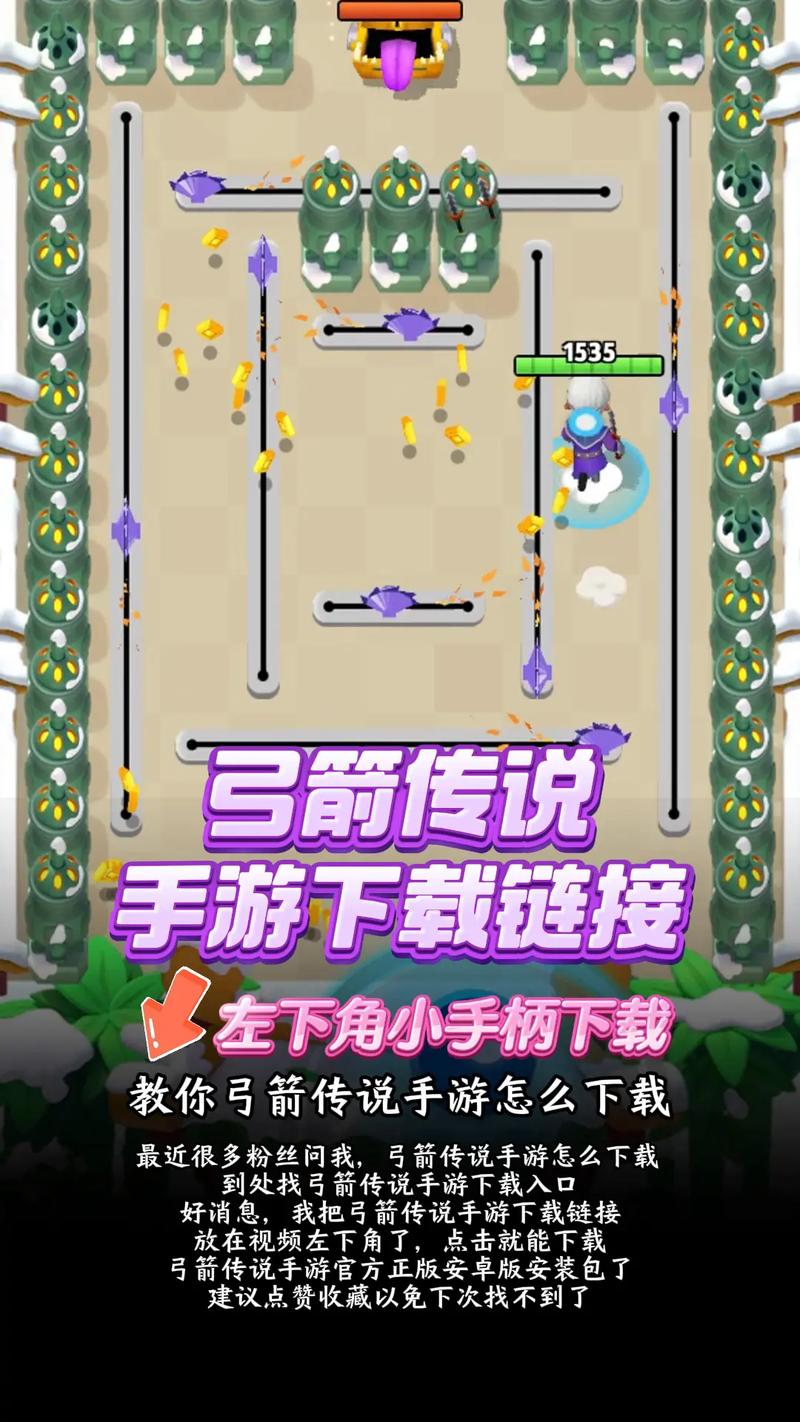 弓箭传说_内置作弊菜单缩略图