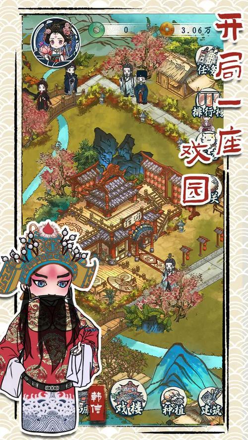 继承了一座戏园子-v1.1(破解免广告奖励版-8月30日-养老休闲经营)游戏截图