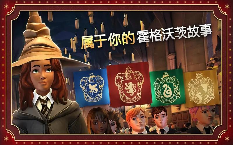 哈利波特霍格沃茨之谜无限钻石版5.6.0图标