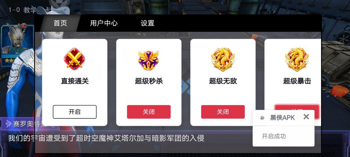 英雄之战_内置作弊菜单游戏截图