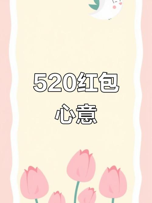 过年给女友发多少红包游戏截图